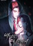 To Your Moralless [Complete Edition]