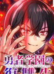 The Hero Academy’s Student of Revenge