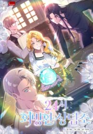 24 hour Rebirth Consultation Centre