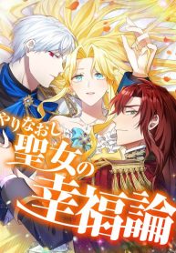Happiness of the the Holy Maiden Fresh Start