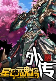 Legend of Star General Side Stories