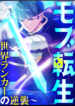 Mob Reincarnation The Comeback of a World Ranked Player