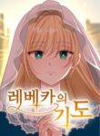 Rebecca Prayer