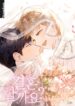 Shall We Get Married1