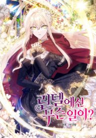 What’s Happening In Lindel