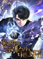 Dragonslayer Class Regression