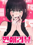 Love Review