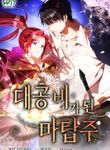 manga_10108_image
