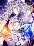 manga_10112_image