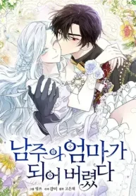 I Became the Hero’s Mom cover