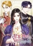 I Will Surrender My Position as the Empress cover