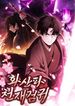 manga_10251_image