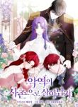 manga_10259_image