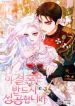 manga_10263_image