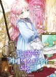 manga_10287_image