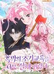 manga_10313_image