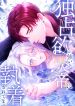 manga_10358_image