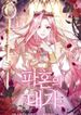 manga_10368_image