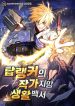 manga_10512_image