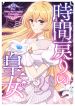 manga_10661_image