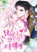manga_10708_image