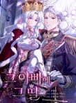 manga_10737_image
