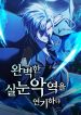 manga_10743_image