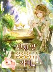 manga_10769_image