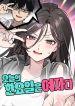 manga_10787_image