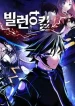Villain To Kill cover