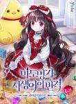 manga_10824_image