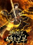 manga_10832_image