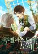 manga_10928_image