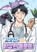 manga_11000_image