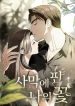 manga_11053_image