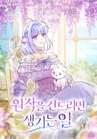 manga_11085_image