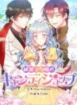 manga_11238_image