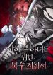 manga_11256_image