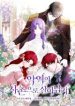 My Happy Ending Plan as a Side Character – I Refuse the Villainess’s Bad Ending! cover