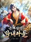 manga_11331_image
