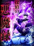 manga_11425_image