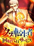 manga_11563_image