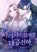 manga_11585_image