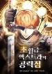 manga_11623_image