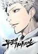 manga_11650_image