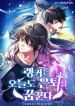 manga_11709_image