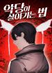 manga_11717_image