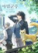 manga_11755_image
