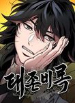 manga_11862_image