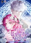 manga_11903_image